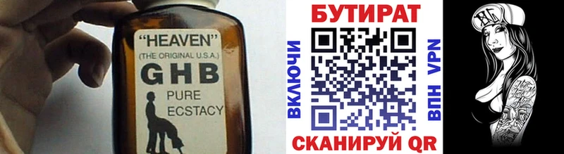 купить наркотик  Палласовка  Бутират вода 