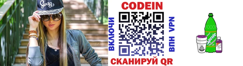 Кодеиновый сироп Lean напиток Lean (лин)  Палласовка 