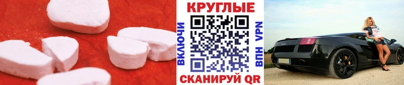 Экстази ешки  Палласовка 