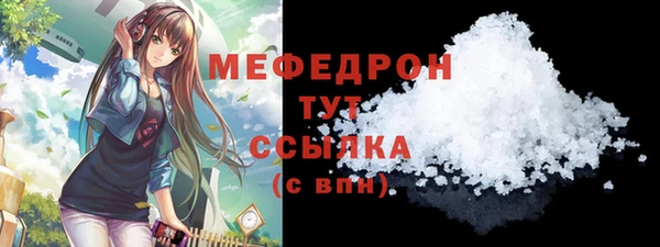 мяу мяу кристалл Аркадак