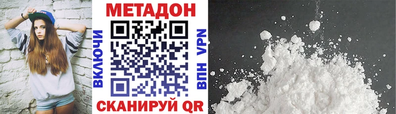 МЕТАДОН VHQ  даркнет сайт  Палласовка 