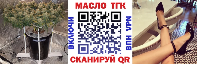 где купить наркоту  Палласовка  ТГК вейп 